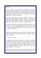 지역농협 자소서 7편모음 24 하반기 7페이지