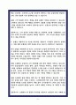 지역농협 자소서 7편모음 24 하반기 8페이지
