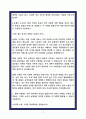 지역농협 자소서 7편모음 24 하반기 9페이지