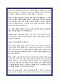 지역농협 자소서 7편모음 24 하반기 11페이지
