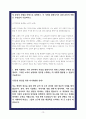 지역농협 자소서 7편모음 24 하반기 13페이지
