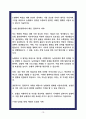 지역농협 자소서 7편모음 24 하반기 15페이지