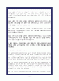 지역농협 자소서 7편모음 24 하반기 17페이지