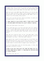 지역농협 자소서 7편모음 24 하반기 19페이지