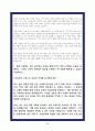 지역농협 자소서 7편모음 24 하반기 20페이지