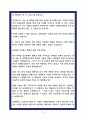 지역농협 자소서 7편모음 24 하반기 21페이지