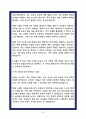 지역농협 자소서 7편모음 24 하반기 23페이지