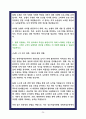 지역농협 자소서 7편모음 24 하반기 24페이지