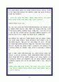 지역농협 자소서 7편모음 24 하반기 25페이지