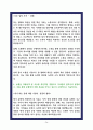 지역농협 자소서 7편모음 24 하반기 26페이지