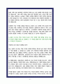 지역농협 자소서 7편모음 24 하반기 27페이지