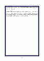 지역농협 자소서 7편모음 24 하반기 28페이지