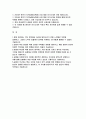 [지역농협 자기소개서] 2024년 하반기 지역농협 자소서 농협을 지원하게 된 이유를 개인적인 경험이나 가치관과 결부시켜 설명하고, 이를 통해 농협에서 어떤 목표를 이루고 싶은지 구체적으로 기술 농협이 추구하는 핵심 가치와 목표가 지역 사회에 어떤 영향을 미치고 있는지 본인의 경험을 바탕으로 설명하고, 이 가치를 발전시키기 위한 본인의 역할 2페이지
