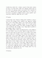 아모레퍼시픽 SWOT,STP분석과 마케팅믹스 4P전략분석 및 아모레퍼시픽을 위한 미래전략 제언 5페이지