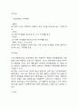 아모레퍼시픽 SWOT,STP분석과 마케팅믹스 4P전략분석 및 아모레퍼시픽을 위한 미래전략 제언 7페이지