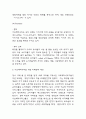 아모레퍼시픽 SWOT,STP분석과 마케팅믹스 4P전략분석 및 아모레퍼시픽을 위한 미래전략 제언 9페이지