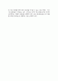 아모레퍼시픽 SWOT,STP분석과 마케팅믹스 4P전략분석 및 아모레퍼시픽을 위한 미래전략 제언 10페이지
