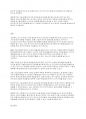 사회복지조사론] 사회조사연구중 가설 설정이 왜중요한지에 대해 서술하시오 6페이지