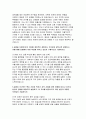 2024년 하반기 지역농협 자기소개서- 지역농협 자소서 예문 4페이지