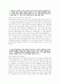 [한국농어촌공사 자기소개서] 2024년 한국농어촌공사 자소서 합격예문 한국농어촌공사 지원동기 2024년도 한국농어촌공사 직무중심 신입사원 채용 3페이지