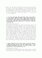 [한국농어촌공사 자기소개서] 2024년 한국농어촌공사 자소서 합격예문 한국농어촌공사 지원동기 2024년도 한국농어촌공사 직무중심 신입사원 채용 4페이지