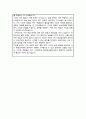 고려대학교 일반편입 환경생태공학부 자기소개서 6페이지