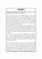 데이터사이언스학과 편입 자기소개서(학업계획서) 서울여대 2페이지