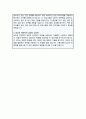서강대 일반대학원 심리학과 학업계획서 6페이지