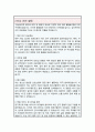 서강대학교 임상심리대학원 학업계획서 3페이지