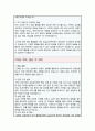 서강대학교 임상심리대학원 학업계획서 4페이지