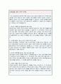 서강대학교 임상심리대학원 학업계획서 6페이지