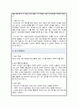 서울여대 임상심리대학원 학업계획서 5페이지