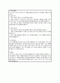 서울여대 임상심리대학원 학업계획서 6페이지