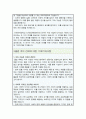 이화여자대학교 디자인대학원 연구계획서 4페이지