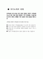 [지역농협 자기소개서 3편 모음] 2024년 하반기 지역농협 자소서 3편 모음 현재 지원하는 직무 분야에서 자신을 발전시키기 위해 노력해온 부분 공동의 목표 달성을 위해 난관 4페이지