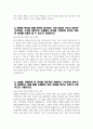 [지역농협 자기소개서 3편 모음] 2024년 하반기 지역농협 자소서 3편 모음 현재 지원하는 직무 분야에서 자신을 발전시키기 위해 노력해온 부분 공동의 목표 달성을 위해 난관 6페이지