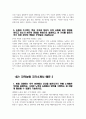 [지역농협 자기소개서 3편 모음] 2024년 하반기 지역농협 자소서 3편 모음 현재 지원하는 직무 분야에서 자신을 발전시키기 위해 노력해온 부분 공동의 목표 달성을 위해 난관 7페이지