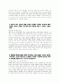 [지역농협 자기소개서 3편 모음] 2024년 하반기 지역농협 자소서 3편 모음 현재 지원하는 직무 분야에서 자신을 발전시키기 위해 노력해온 부분 공동의 목표 달성을 위해 난관 8페이지