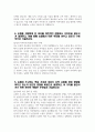 [지역농협 자기소개서 3편 모음] 2024년 하반기 지역농협 자소서 3편 모음 현재 지원하는 직무 분야에서 자신을 발전시키기 위해 노력해온 부분 공동의 목표 달성을 위해 난관 9페이지