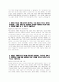 [지역농협 자기소개서 3편 모음] 2024년 하반기 지역농협 자소서 3편 모음 현재 지원하는 직무 분야에서 자신을 발전시키기 위해 노력해온 부분 공동의 목표 달성을 위해 난관 11페이지
