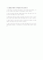 지역농협 자기소개서 5편 모음 - 2024년 하반기 지역농협 자소서 5편 모음 농협을 지원하게 된 이유를 개인적인 경험이나 가치관과 결부시켜 설명 농협이 추구하는 핵심 가치 4페이지