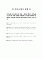 지역농협 자기소개서 5편 모음 - 2024년 하반기 지역농협 자소서 5편 모음 농협을 지원하게 된 이유를 개인적인 경험이나 가치관과 결부시켜 설명 농협이 추구하는 핵심 가치 5페이지
