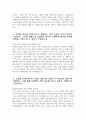 지역농협 자기소개서 5편 모음 - 2024년 하반기 지역농협 자소서 5편 모음 농협을 지원하게 된 이유를 개인적인 경험이나 가치관과 결부시켜 설명 농협이 추구하는 핵심 가치 7페이지