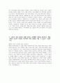 지역농협 자기소개서 5편 모음 - 2024년 하반기 지역농협 자소서 5편 모음 농협을 지원하게 된 이유를 개인적인 경험이나 가치관과 결부시켜 설명 농협이 추구하는 핵심 가치 9페이지