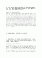 지역농협 자기소개서 5편 모음 - 2024년 하반기 지역농협 자소서 5편 모음 농협을 지원하게 된 이유를 개인적인 경험이나 가치관과 결부시켜 설명 농협이 추구하는 핵심 가치 11페이지