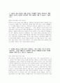 지역농협 자기소개서 5편 모음 - 2024년 하반기 지역농협 자소서 5편 모음 농협을 지원하게 된 이유를 개인적인 경험이나 가치관과 결부시켜 설명 농협이 추구하는 핵심 가치 15페이지