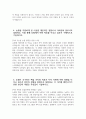 지역농협 자기소개서 5편 모음 - 2024년 하반기 지역농협 자소서 5편 모음 농협을 지원하게 된 이유를 개인적인 경험이나 가치관과 결부시켜 설명 농협이 추구하는 핵심 가치 16페이지