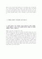 지역농협 자기소개서 5편 모음 - 2024년 하반기 지역농협 자소서 5편 모음 농협을 지원하게 된 이유를 개인적인 경험이나 가치관과 결부시켜 설명 농협이 추구하는 핵심 가치 17페이지