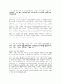 지역농협 자기소개서 5편 모음 - 2024년 하반기 지역농협 자소서 5편 모음 농협을 지원하게 된 이유를 개인적인 경험이나 가치관과 결부시켜 설명 농협이 추구하는 핵심 가치 19페이지
