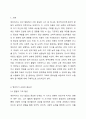 영유아기 교육의 중요성에 근거하여 교사가 수행해야 할 역할에 대해 서술하시오. 2페이지